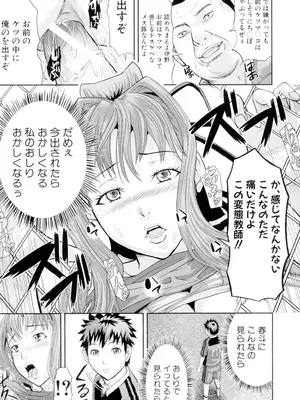 [骨太男爵] 女地獄、肉の壺 変態類淫乱科メス豚一代記 [DL版]_135