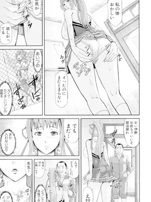 [骨太男爵] 女地獄、肉の壺 変態類淫乱科メス豚一代記 [DL版]_145