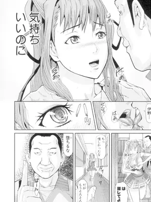 [骨太男爵] 女地獄、肉の壺 変態類淫乱科メス豚一代記 [DL版]_146