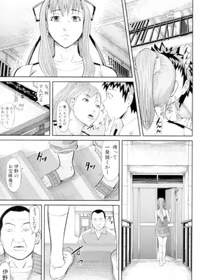 [骨太男爵] 女地獄、肉の壺 変態類淫乱科メス豚一代記 [DL版]_149