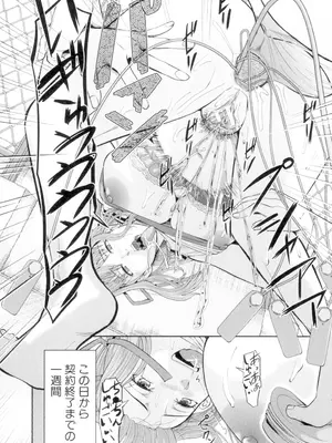 [骨太男爵] 女地獄、肉の壺 変態類淫乱科メス豚一代記 [DL版]_154