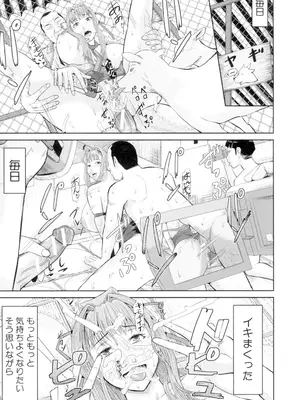 [骨太男爵] 女地獄、肉の壺 変態類淫乱科メス豚一代記 [DL版]_155