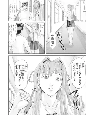 [骨太男爵] 女地獄、肉の壺 変態類淫乱科メス豚一代記 [DL版]_156