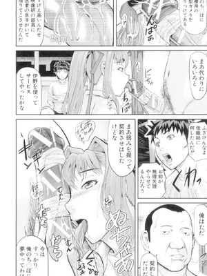 [骨太男爵] 女地獄、肉の壺 変態類淫乱科メス豚一代記 [DL版]_160