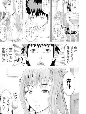 [骨太男爵] 女地獄、肉の壺 変態類淫乱科メス豚一代記 [DL版]_161