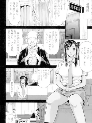 [骨太男爵] 女地獄、肉の壺 変態類淫乱科メス豚一代記 [DL版]_170