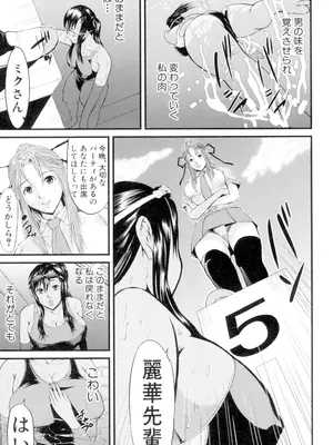 [骨太男爵] 女地獄、肉の壺 変態類淫乱科メス豚一代記 [DL版]_175