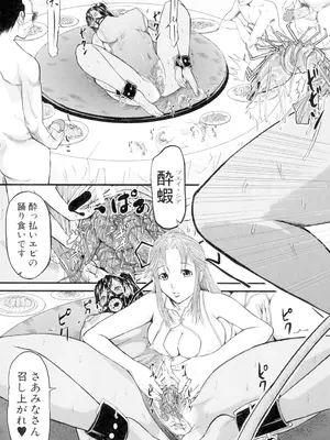 [骨太男爵] 女地獄、肉の壺 変態類淫乱科メス豚一代記 [DL版]_179