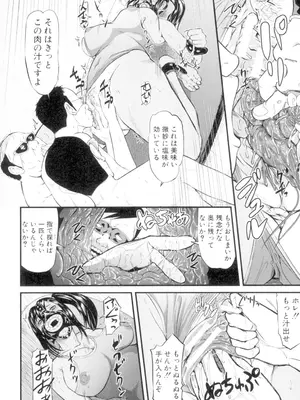 [骨太男爵] 女地獄、肉の壺 変態類淫乱科メス豚一代記 [DL版]_180