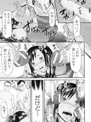 [骨太男爵] 女地獄、肉の壺 変態類淫乱科メス豚一代記 [DL版]_183