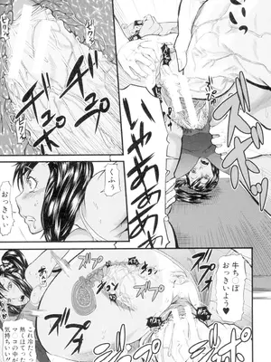 [骨太男爵] 女地獄、肉の壺 変態類淫乱科メス豚一代記 [DL版]_185