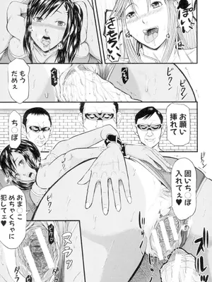 [骨太男爵] 女地獄、肉の壺 変態類淫乱科メス豚一代記 [DL版]_187