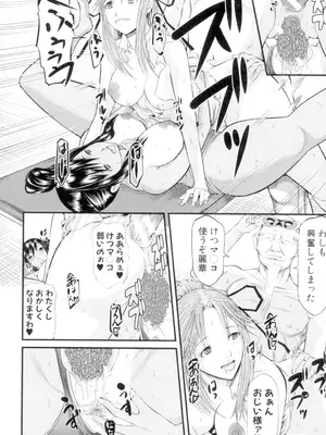 [骨太男爵] 女地獄、肉の壺 変態類淫乱科メス豚一代記 [DL版]_192