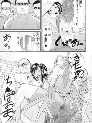 [骨太男爵] 女地獄、肉の壺 変態類淫乱科メス豚一代記 [DL版]_193