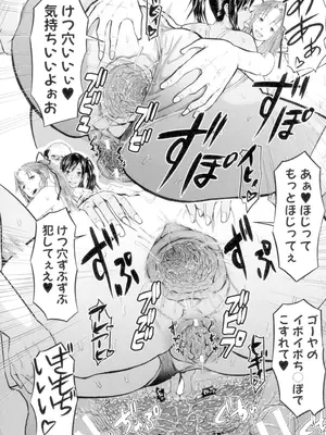 [骨太男爵] 女地獄、肉の壺 変態類淫乱科メス豚一代記 [DL版]_194