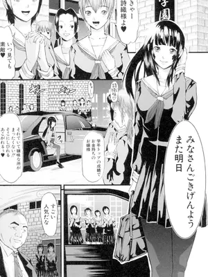 [骨太男爵] 女地獄、肉の壺 変態類淫乱科メス豚一代記 [DL版]_199