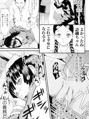 [骨太男爵] 女地獄、肉の壺 変態類淫乱科メス豚一代記 [DL版]_203