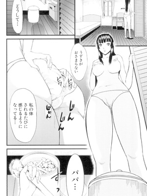 [骨太男爵] 女地獄、肉の壺 変態類淫乱科メス豚一代記 [DL版]_206