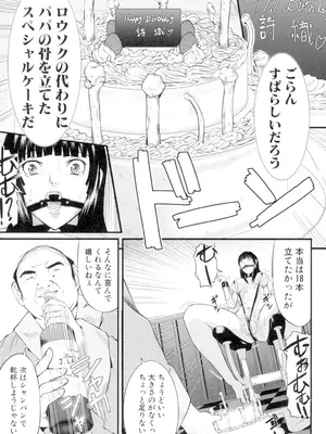 [骨太男爵] 女地獄、肉の壺 変態類淫乱科メス豚一代記 [DL版]_209