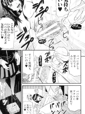 [骨太男爵] 女地獄、肉の壺 変態類淫乱科メス豚一代記 [DL版]_219