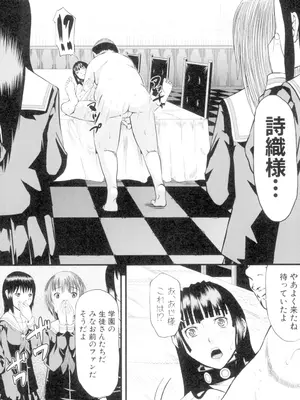 [骨太男爵] 女地獄、肉の壺 変態類淫乱科メス豚一代記 [DL版]_220