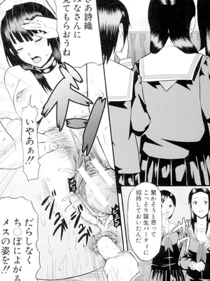 [骨太男爵] 女地獄、肉の壺 変態類淫乱科メス豚一代記 [DL版]_221