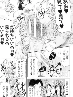 [骨太男爵] 女地獄、肉の壺 変態類淫乱科メス豚一代記 [DL版]_223