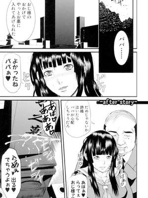 [骨太男爵] 女地獄、肉の壺 変態類淫乱科メス豚一代記 [DL版]_229