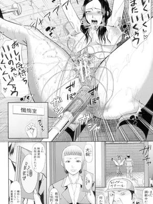 [骨太男爵] 淫脳改造プログラム -母娘絶頂カルト堕ち- [DL版]_004