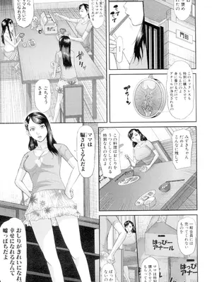 [骨太男爵] 淫脳改造プログラム -母娘絶頂カルト堕ち- [DL版]_013