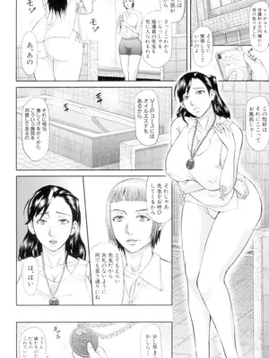 [骨太男爵] 淫脳改造プログラム -母娘絶頂カルト堕ち- [DL版]_016