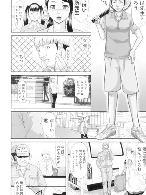 [骨太男爵] 淫脳改造プログラム -母娘絶頂カルト堕ち- [DL版]_032