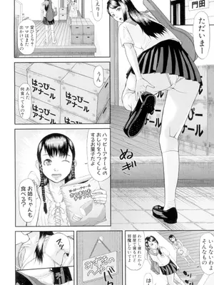 [骨太男爵] 淫脳改造プログラム -母娘絶頂カルト堕ち- [DL版]_036