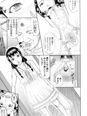 [骨太男爵] 淫脳改造プログラム -母娘絶頂カルト堕ち- [DL版]_047