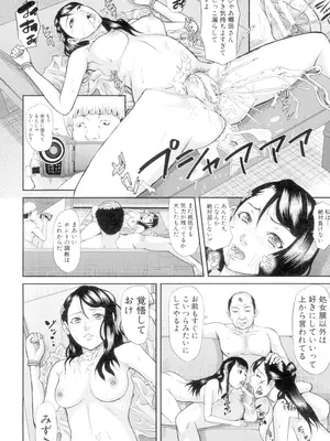 [骨太男爵] 淫脳改造プログラム -母娘絶頂カルト堕ち- [DL版]_060