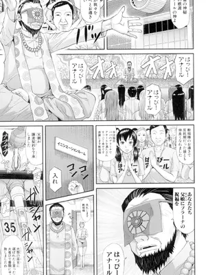 [骨太男爵] 淫脳改造プログラム -母娘絶頂カルト堕ち- [DL版]_061