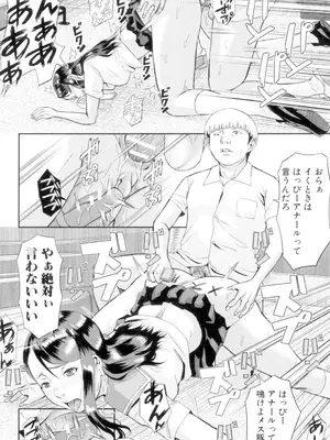 [骨太男爵] 淫脳改造プログラム -母娘絶頂カルト堕ち- [DL版]_066