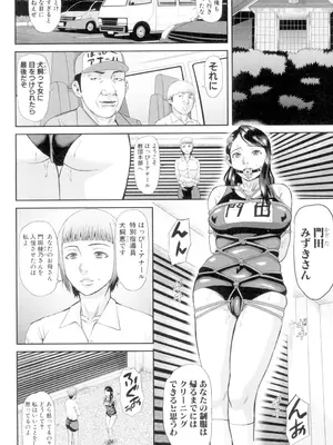 [骨太男爵] 淫脳改造プログラム -母娘絶頂カルト堕ち- [DL版]_068