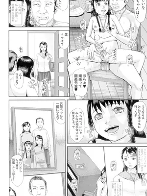 [骨太男爵] 淫脳改造プログラム -母娘絶頂カルト堕ち- [DL版]_076