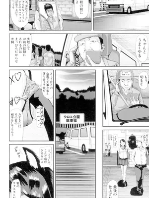 [骨太男爵] 淫脳改造プログラム -母娘絶頂カルト堕ち- [DL版]_078