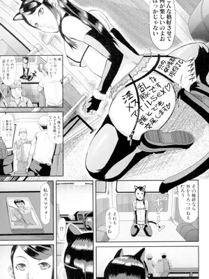 [骨太男爵] 淫脳改造プログラム -母娘絶頂カルト堕ち- [DL版]_079