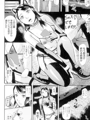 [骨太男爵] 淫脳改造プログラム -母娘絶頂カルト堕ち- [DL版]_080