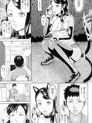 [骨太男爵] 淫脳改造プログラム -母娘絶頂カルト堕ち- [DL版]_081