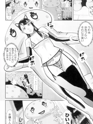 [骨太男爵] 淫脳改造プログラム -母娘絶頂カルト堕ち- [DL版]_082