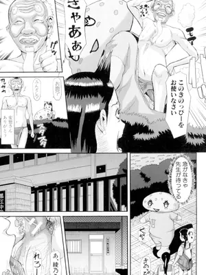 [骨太男爵] 淫脳改造プログラム -母娘絶頂カルト堕ち- [DL版]_083