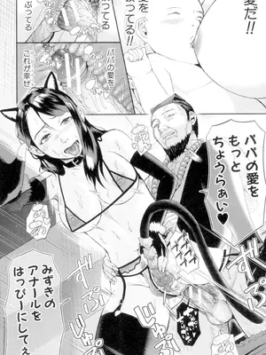 [骨太男爵] 淫脳改造プログラム -母娘絶頂カルト堕ち- [DL版]_096