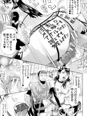 [骨太男爵] 淫脳改造プログラム -母娘絶頂カルト堕ち- [DL版]_099