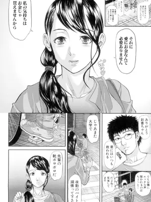 [骨太男爵] 淫脳改造プログラム -母娘絶頂カルト堕ち- [DL版]_104