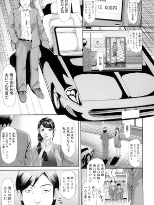 [骨太男爵] 淫脳改造プログラム -母娘絶頂カルト堕ち- [DL版]_105