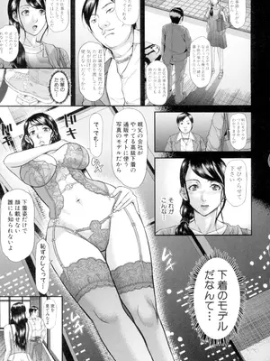 [骨太男爵] 淫脳改造プログラム -母娘絶頂カルト堕ち- [DL版]_107